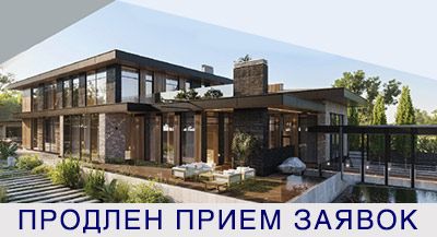 Продление приема работ на архитектурные и дизайнерские конкурсы холдинга «Красивые дома» до 18 октября 2021 года